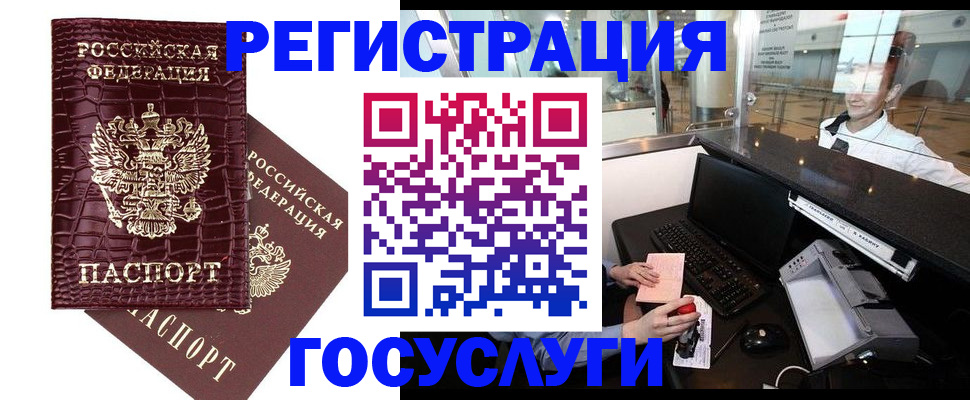 прописка для кредита в Апшеронске