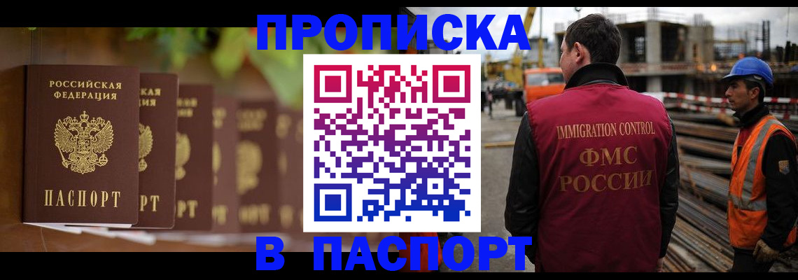 временная регистрация собственник в Апшеронске