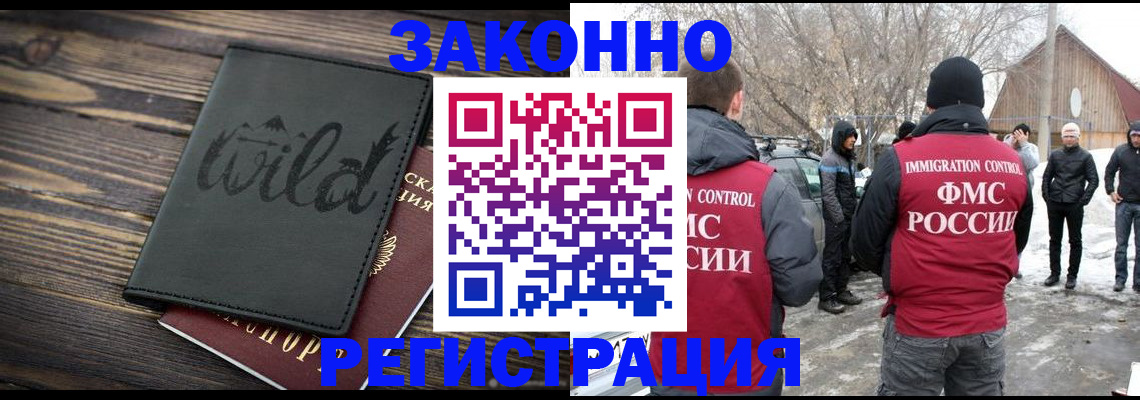 прописка гарантия в Апшеронске