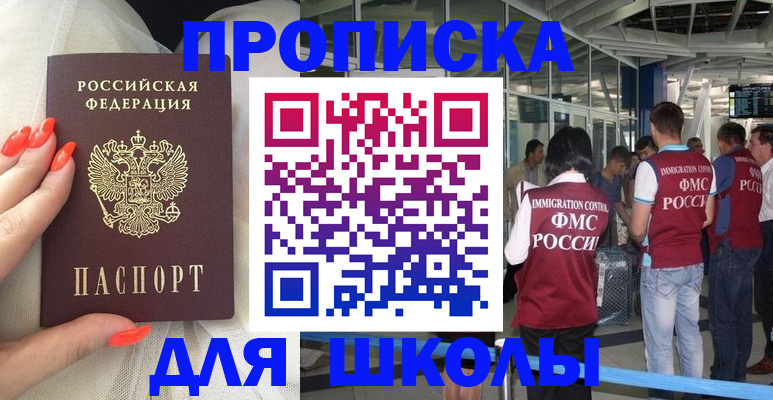 пропишу в квартире в Апшеронске