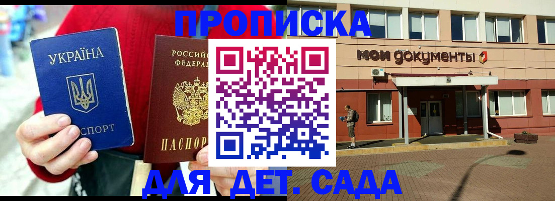 временная регистрация госуслуги в Апшеронске